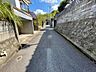 その他：北側の道路に接しています。