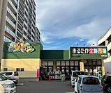 まるたか生鮮市場西町店 徒歩8分。 590m