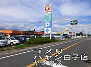 コメリ・ハヤシ・ヤックス白子店まで3700m