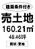 区画図：最寄りの総社駅まで徒歩15分♪休日は電車に乗ってお出かけしてはいかがでしょう？