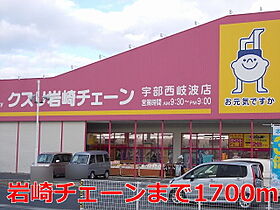 山口県宇部市大字西岐波401-18（賃貸アパート2LDK・2階・58.53㎡） その18