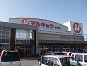マルキョウ春日店