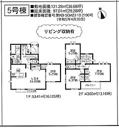 新築分譲住宅　平塚市公所4期 　　5号棟