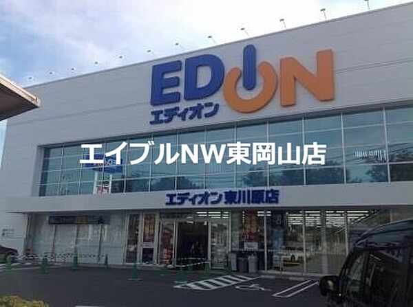 画像30:エディオン東川原店 703m