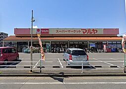 [周辺] 【スーパー】Maruya(マルヤ)　南流山店まで322ｍ