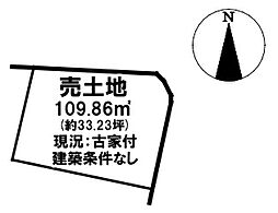 北葛城郡王寺町畠田6丁目建築条件無し古家付