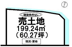 本庄町大字末次　売土地