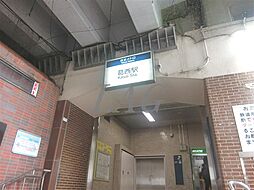 [周辺] 【駅】葛西駅まで431ｍ