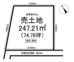 土岐津町土岐口　売土地