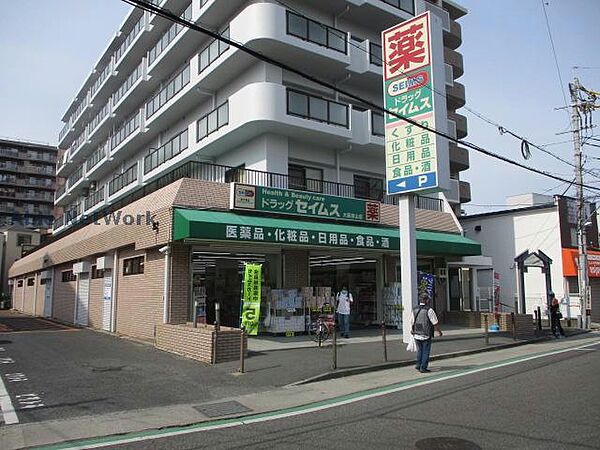 画像11:ドラッグセイムス大阪狭山店1008m