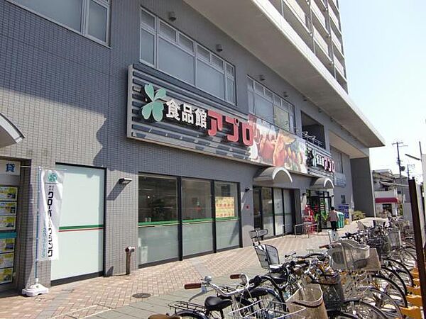 画像24:食品館アプロ松ノ浜店760m