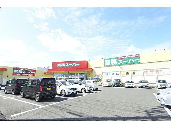 周辺：業務スーパー鳥取駅南店1324m