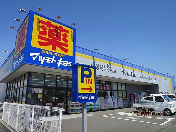 画像28:マツモトキヨシ清見台東店788m