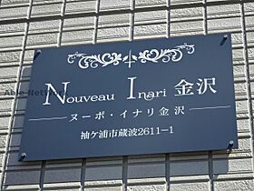 千葉県袖ケ浦市蔵波（賃貸アパート1R・2階・32.18㎡） その5