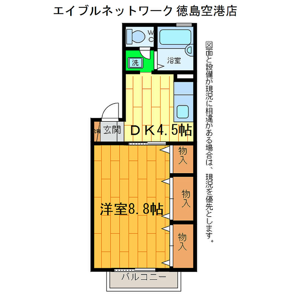 ホームズ でお部屋探し ドミール古川ｂ 2階 1 賃料4 1万円 賃貸アパート住宅情報 物件番号 取扱い不動産会社 株式会社高島不動産 エイブル Nw徳島空港店