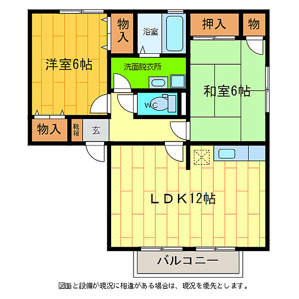 ラポール宮内Ｂ 203｜徳島県板野郡藍住町住吉字神蔵(賃貸アパート2LDK・2階・55.44㎡)の写真 その2