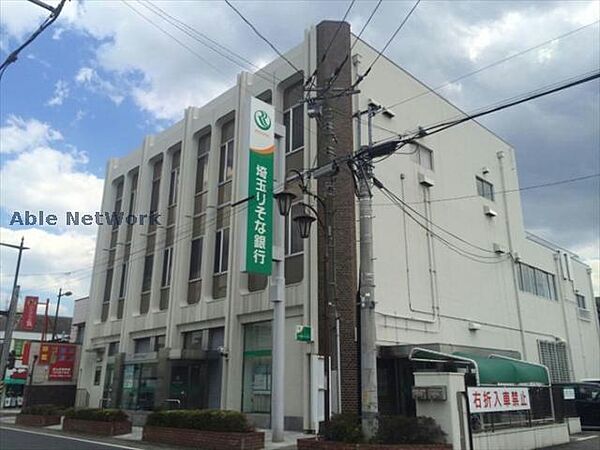 画像20:埼玉りそな銀行加須支店1580m