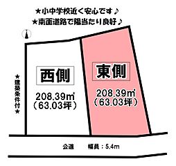 伊予郡松前町神崎　2区画　東側