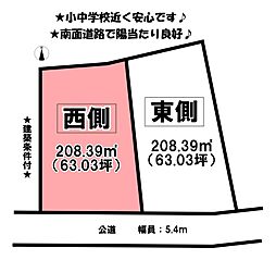 伊予郡松前町神崎　2区画　西側