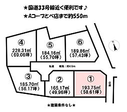 砥部町北川毛6区画　1号地