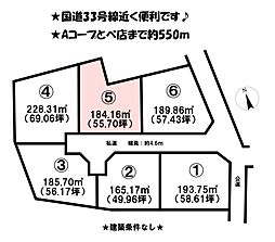 砥部町北川毛6区画　5号地