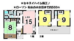 中古住宅