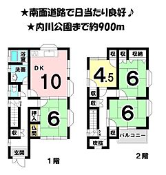 中古戸建