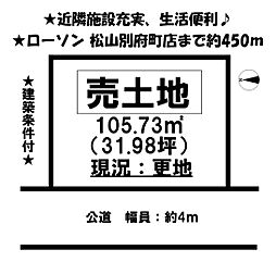 売土地