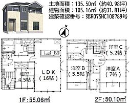 小中島3丁目戸建1-2