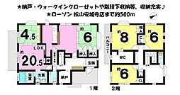 予讃線 伊予和気駅 徒歩29分