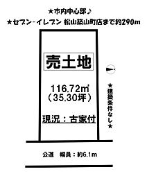 売土地