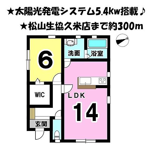 間取り 松山市鷹子町863番6