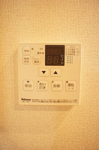 設備