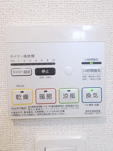 設備