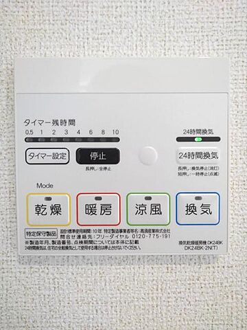 設備