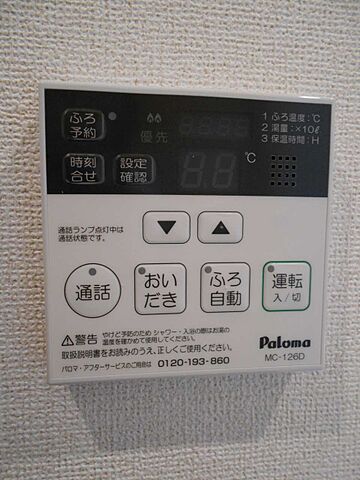 設備