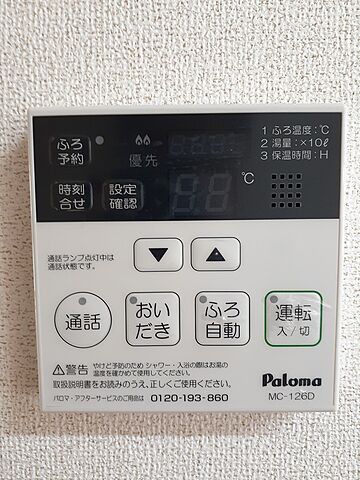 設備