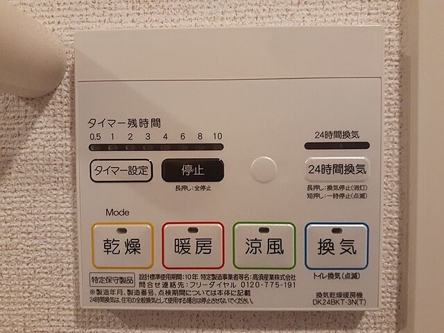 設備