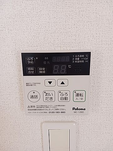 設備