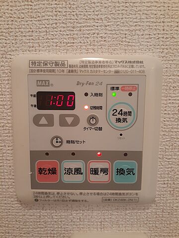 設備
