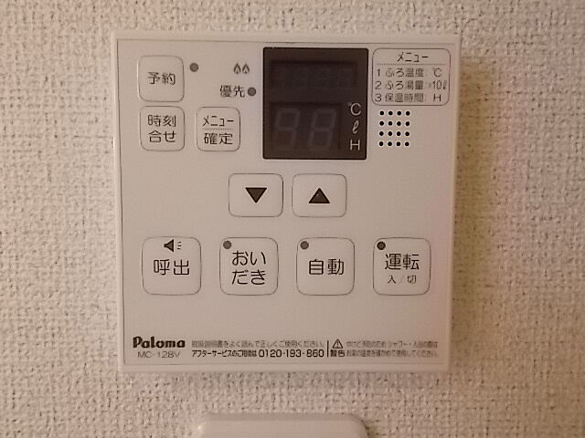 設備