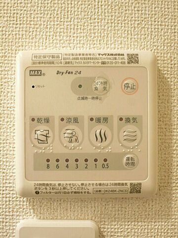 設備