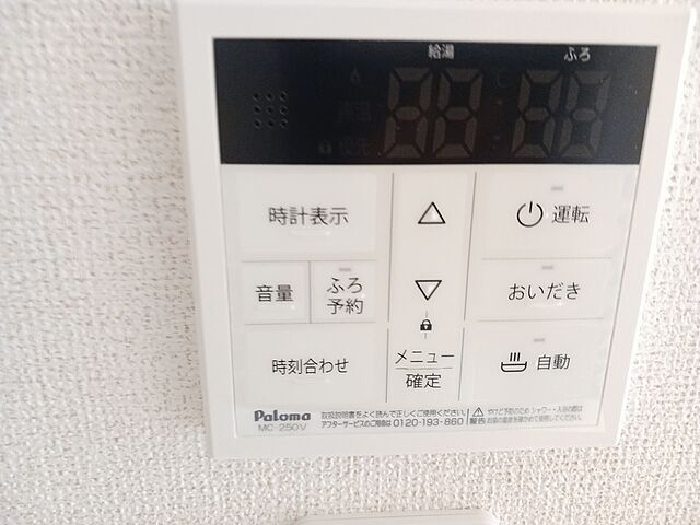 設備