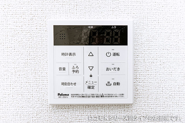 設備