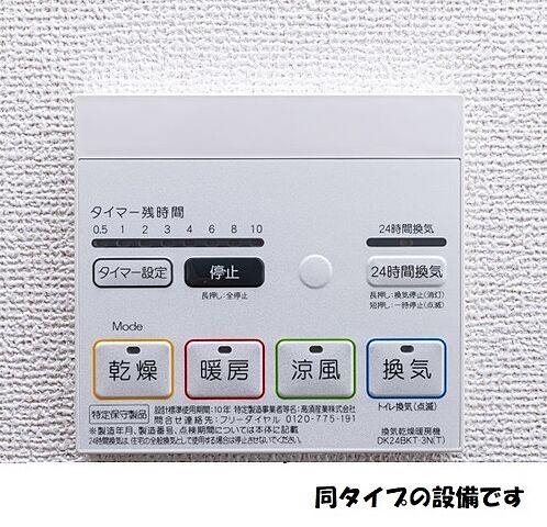 設備