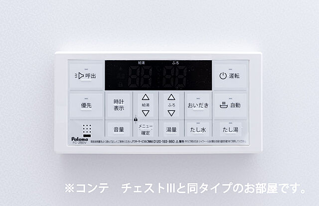 設備