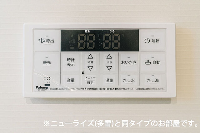設備