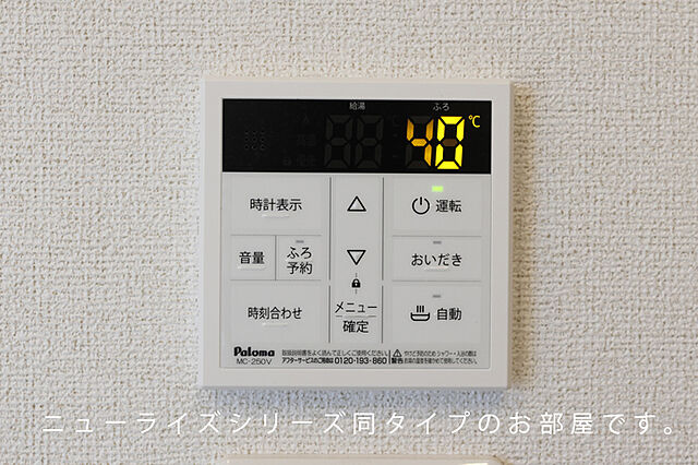 設備