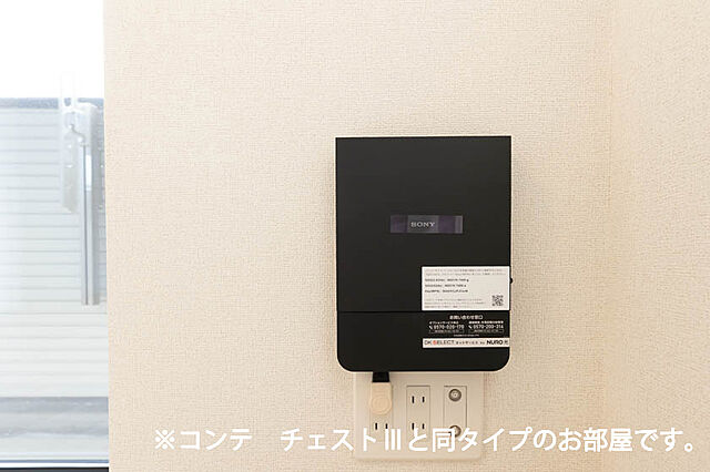 設備