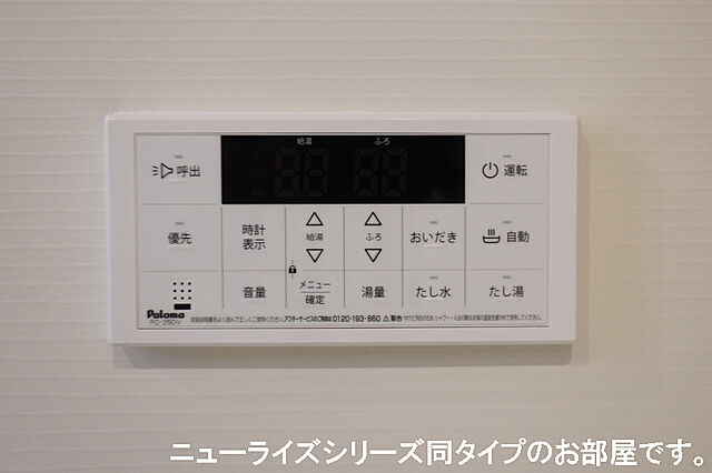 設備